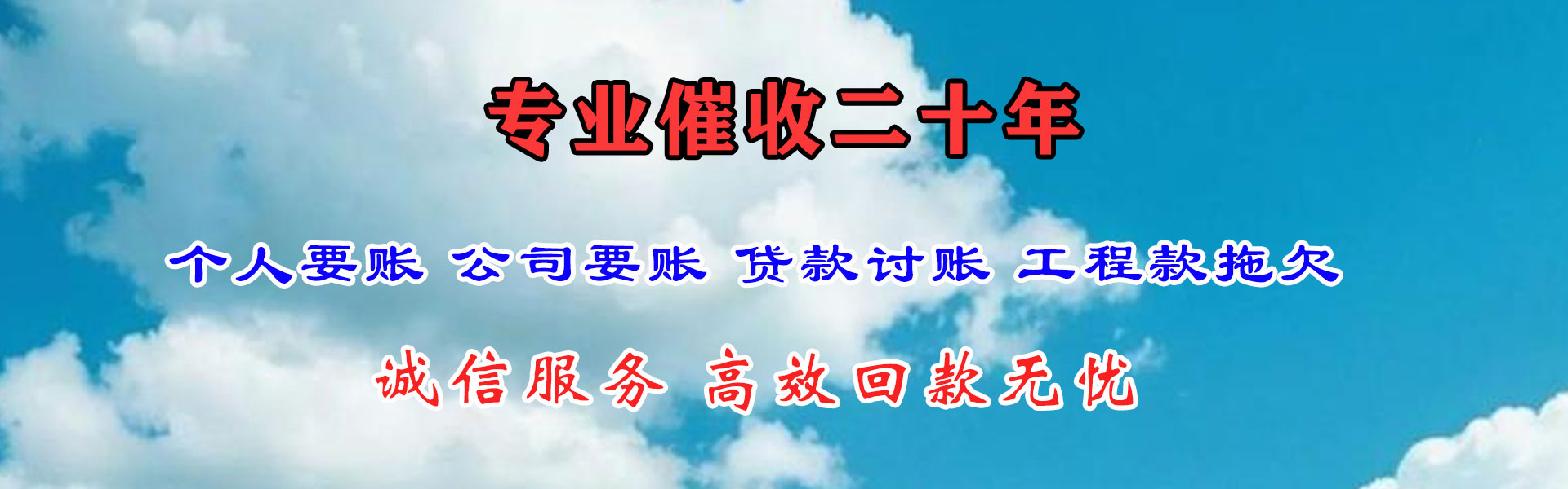 新兴追钱公司